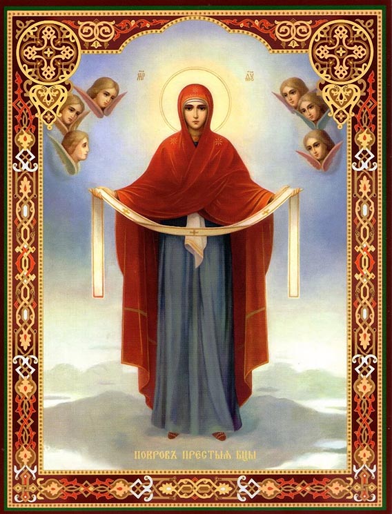 Икона "Покров Пресвятой Богородицы"